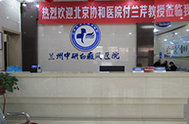 医院环境